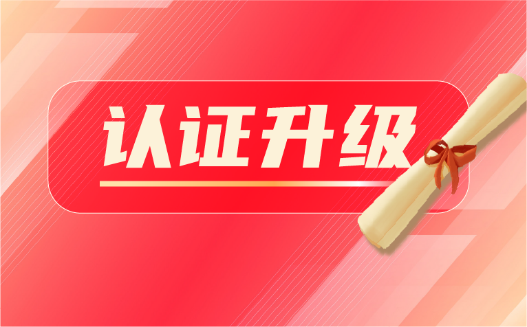 認(rèn)證升級(jí)｜龍?zhí)锟萍紭s獲華為鉆石經(jīng)銷(xiāo)商，能力升級(jí)鑄就合作新高度