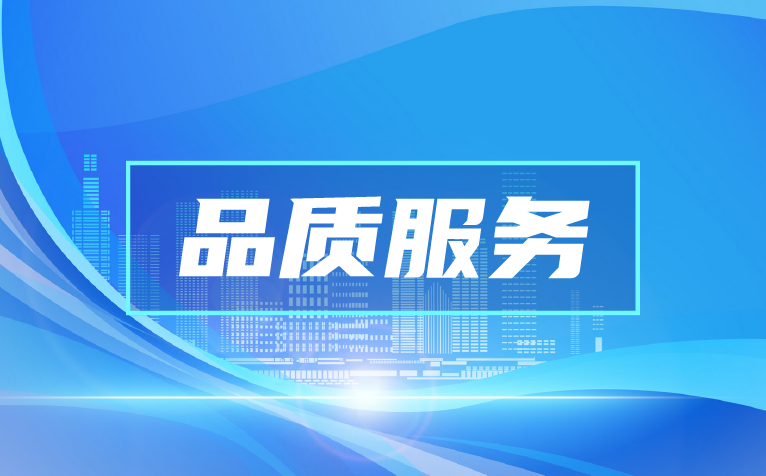 品質(zhì)服務(wù) | 龍?zhí)锟萍迹号c華為深度融合，以服務(wù)為客戶(hù)創(chuàng)造價(jià)值